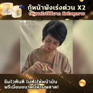 โปรขายดี 2 แถม 3 ครีมfabeo ครีมจอย รินลณี ครีมรกแกะ fabeo ครีมนมผึ้ง ฟาบีโอ้ ครีม แก้ ฝ้า กระ  fabeo กันแดด By 4youthailand