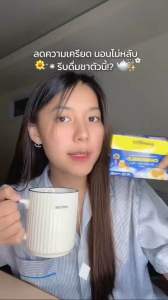 🌙ชาคาโมมายด์ คุณพราว พรีเมียม สูตรเข้มข้น สำหรับคนนอนหลับยาก ของเเท้ 🌙