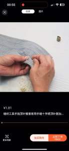 ปลอกนิ้วเหล็ก - สำหรับดันเข็ม เย็บงาน 2 ขนาด (ไซต์S กับ ไซต์M)