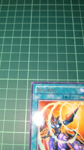 YUGIOH Japanese FET-JP043 螺旋槍殺 Spiral Spear Strike (R) LIGHT PLAYED 90%