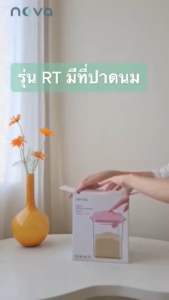 NOVA รุ่นRT กล่องเก็บนมผง กระปุกใส่นมผง กล่องนมผง กล่องอเนกประสงค์ อาหาร ขนม Milk Powder Box