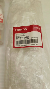 มือเบรค HONDA 1 ชิ้น สีเงิน DREAM SUPER-CUP ปี 2021 53175-K1M-T00