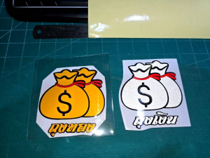 สติ๊กเกอร์แต่งรถ ถุงทอง ถุงเงิน งานตัดประกอบ สะท้อนแสง