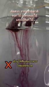 ผงสาโท รสลิ้นจี่ สูตรหก6L แบบไม่ใช้ข้าวใช้หมักกับน้ำตาล