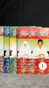 Madarijud Durus al Arobiyah Madarij al Durus al Arobiyyah Renggang Kosongan