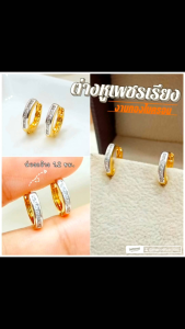 ต่างหูห่วงเพชร 0179 รุ่นกว้าง 1.2 ซม.ทองไมครอน ทองสวย ทองชุบ งานสวยๆ