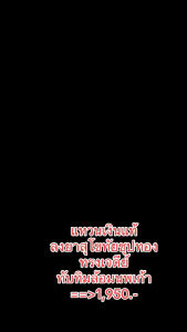 แหวนเงินเจดีย์นพเก้าลงยาสุโขทัย2k