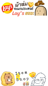 🎯New #พร้อมส่ง‼️ 😪 ~ ผ้าห่มอเนกประสงค์ Lays STAX 🥔 #พรีเมี่ยม Limited edition มันฝรั่งเลย์ #ลิขสิทธิ์แท้ 💯 %