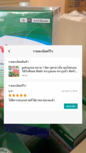 ลูเฟนนูรอน สูตรยาเย็น คุมไข่หนอน ยั้บยั้งการระบาดหนอนม้วน หนอนคืบ หนอนหนังเหนียว หนอนเจาะ ทุเรียน พริก ใช้ได้ทุกพืช ขนาด 1 ลิตร