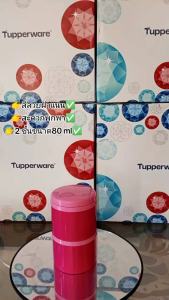 กระปุกใส่เกลือ/น้ำตาล Tupperwareรุ่น salt n pepper shaker 80ml 2ชั้น