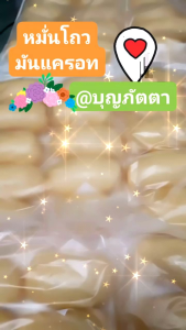 หมั่นโถวเนื้อมันแครอท ขนมเจ เนื้อมันแครอทแท้ๆ หอมมันเทศ หวานน้อย หมั่นโถว 2 แพค(20 ลูก)