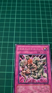 YUGIOH Japanese DL5-090 最終決鬥 Last Turn (R) LIGHT PLAYED 95%
