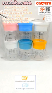 Camera ขวดเก็บน้ำนม "คอกว้าง" คาเมร่า BPA Free - คิตตี้ / ฝาคละสี 5 ออนซ์ / ฝาคละสี 9 ออนซ์ /ฝาพาสเทล 5 oz /ฝาพาสเทล 9 oz.ต่อกรวยปั้มนมคอกว้างได้ เช่น  SpectraYouha Camera Avent Attitude mom Malish Youha Nevi Maymom Kakaleer Fico  ได้คะ