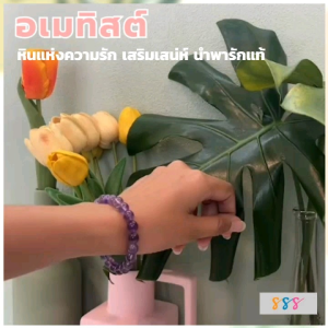 สร้อยข้อมืออเมทิสต์ มีใบรับรอง หินแห่งความรัก พลังแห่งรัก เสริมเสน่ห์ นำพารักแท้ ความสำเร็จ ขจัดความเครียด ผ่อนคลาย เสริมโฉลกตามวันเกิด