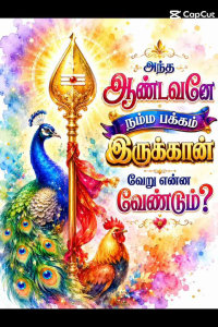 Murugan Magnet 60mm x 90mm Random Design Each Strong Magnet Water Resistant Premium Quality Perfect for Gift & Souvenir Brighten Your Space with Blessings of Lord Murugan Rendon design
