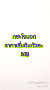 กระโจมอกยาว 105cm ผ้าถุงอาบน้ำ สำเร็จรูป