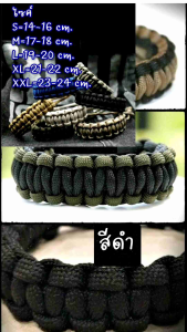 กำไลข้อมือ สายข้อมือ สวยงามทนทาน ถักจากเชือกพาราคอต มีประสิทธิภาพ หลากหลายสี หลายขนาด