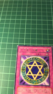 YUGIOH Japanese MR-06 SY2-036 DL1-006 YSD3-JP034 六芒星的咒縛 Spellbinding Circle (N) (R) 80%97%