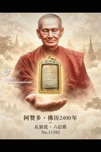 Ajarn Toh Wat Chaiyo 6-Tier Mold BE 2400] Item No. 11392 Year: BE 2400 (1857) THAILAND Amulet