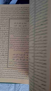 Ibnu Aqil Hard Cover || Syarah Alfiyah Ibnu Malik Lux Al Hidayah