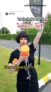 [ของแท้+ส่งฟรี] วิตามินผิว ปรางทิพย์ Larrita Gluta c plus premix วิตามินซีชงดื่ม ผิวขาวกระจ่างใส Cocoa collagen plus