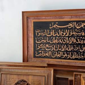 Kaligrafi ukiran minimalis ayat kursi 150x80