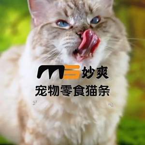 Cat Stick Cat Treat Cat Snack Cat Wet Food Jajan Kucing Murah Makanan Kucing Basah Pet Snack For Cats