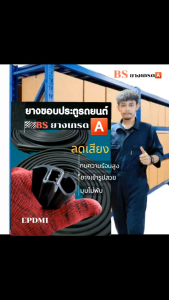 ยางขอบประตูตัวถัง ฟอร์จูนเนอร์05-15 (4บาน)❗ลดเสียงในห้องโดยสาร❗ป้องกันกลิ่นน้ำเข้าตัวรถ