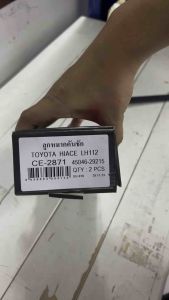 CE-2871 ลูกหมากคันชัก ไฮแอค Hiace LH112 ปี 1982-1989 จำนวนต่อ 1คู่ Brand Cera รับประกัน3เดือน