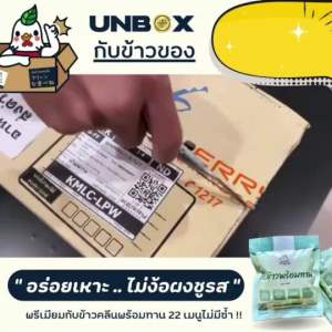 คอร์สกู้ร่างพัง ให้ปัง ใน7 วัน