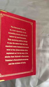 Hanuman Chalisa (Deluxe Silk Hardbound) / Hinduism