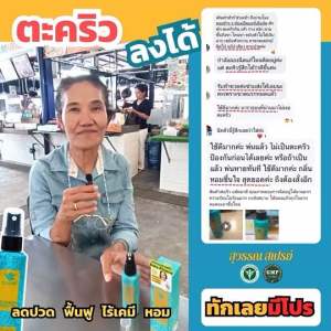 สุวรรณสเปรย์ สเปรย์น้ำมันมะกรูด สุวรรณ น้ำมันนวดตัวมะกรูด กลิ่นหอม ผ่อนคลาย บรรเทาปวด และลดการอักเสบภายนอกได้ดีกว่า ยาแก้ปวดทั่วไป!