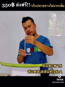 #เหล็กสนตะพาย สเเตลเลสเเท้ 304 ทน เเข็งเเรง ไม่เป็นสนิม [มีปลอกถอดได้สำหรับร้อยเชือก] /ราคาต่อ 1 ชิ้น