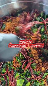 ถั่วทอดสมุนไพร รสออริจินัล (คั่วเกลือ) แบบแผง 500 กรัม