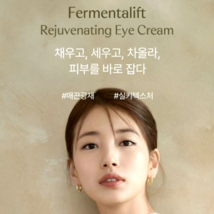 (EXP 06/2027) อายครีมเปปไทด์ยกกระชับ SUM37 FERMENTALIFT REJUVENATING EYE CREAM