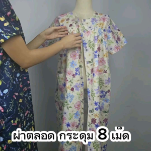 Yasinee Design_XL (อก 48-52 นิ้ว)กระดุมผ่าตลอด กระเป๋าหน้า 2 ข้าง Cotton100%:ชุดนอนผู้หญิง ชุดลำลอง ชุดอยู่บ้าน ชุดนอนลายดอก ชุดนอนคนแก