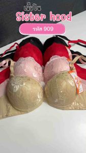 เสื้อในดันทรง ดูมดูม ฟองหนา 4.5 เซน มีโครง Anny 909 (คัพA32-38) ลายผ้าลูกไม้ตรงเต้า