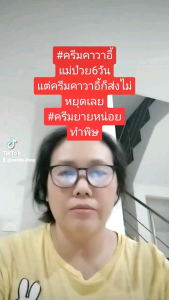 คาวาอี้ เชตโครตคุ้ม