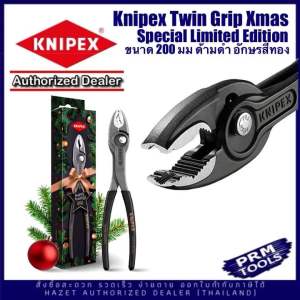 Knipex Xmas คีมเอนกประสงค์ รุ่นพิเศษ KNIPEX TwinGrip Slip Joint Pliers 200 mm X-mas Edition 8201200S02
