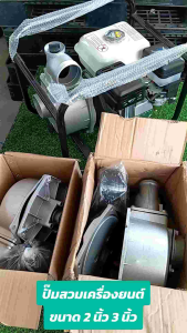 ปั๊มสวมเครื่องยนต์ PM-34 ขนาด 2 นิ้ว ใช้กับเครื่องยนต์เบนซินเอนกประสงค์ 5.5-7.5 แรง