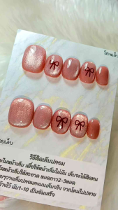 เล็บปลอมสีเจลแท้ สีชมพูลูกแก้โบว์แดง