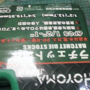 Hoyoma Pipe Treader Parts