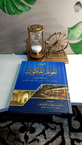 Asli Jauharul Maknun Taqrirot & MHM Lirboyo