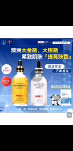 Australia and New Zealand 24K Gold Bottle Gold Foil Essence Facial Essence Nano Whitening