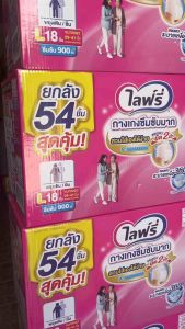 ยกลัง3ห่อ Lifree ผ้าอ้อมแพมเพิสผู้ใหญ่ ไลฟ์รี่ รุ่น กางเกงซึมซับมาก แอนตี้แบค พลัส