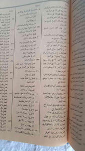 Al Muhadzab Hard Cover || Kitab Kuning Al Muhadab Cetakan Al Hidayah