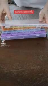 กล่องยา 56 ช่อง กล่องเก็บยา ที่ตัดยา บดยา มีตัวหนังสือก่อน-หลังอาหาร เช้า กลางวัน เย็น ก่อนนอน กันน้ำได้ ถอดแยกได้ 7 วัน 56 ช่อง ราคาที่สุด