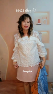 69421 เสื้อลูกไม้ Alacarte เนื้อทอขึ้นใหม่ ลายกราฟิก มีซับใน ทรงแขนพอง สวยหรู by PENNY CLOTH