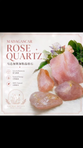 Natural Madagascar Rose Quartz Raw Stone/天然马达加斯加粉晶原石