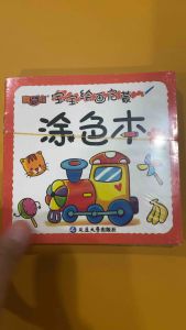 Baby Painting Enlightenment Coloring Book (1set 20 books) 宝宝绘画启蒙 涂色本(全20册)